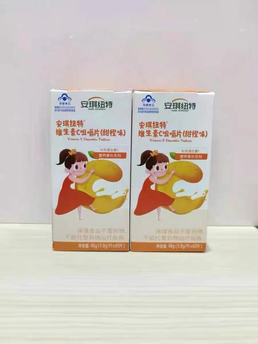 安琪纽特 宝宝维生素C咀嚼片甜橙味补充维生素C 48克【60片】 商品图1