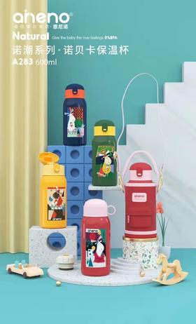 恩尼诺 保温杯驯鹿杯（布套）