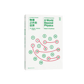 物理之外的世界
