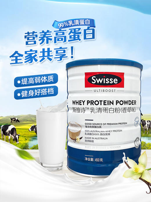 swisse蛋白粉 商品图1