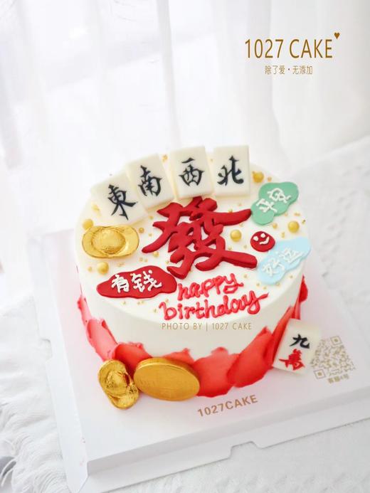 1027CAKE |  麻将款式  发发发 商品图0