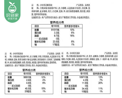 思念小小汤圆（三合一混合装）/1包（300g） 商品图3