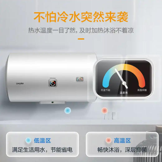 统帅（Leader）电热水器 LEC5001-X3（海尔出品） 商品图1