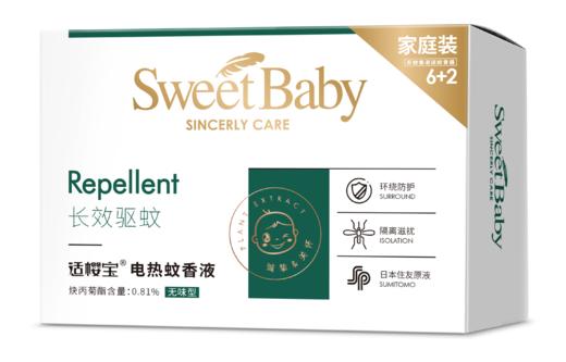 适樱宝 （新）电热蚊香液套装(45ml*6瓶+2个单用器) 商品图0