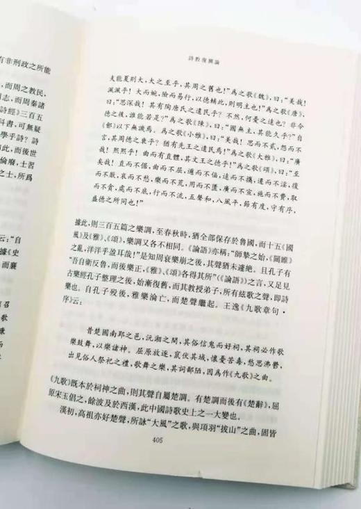 《龙榆生全集》（全九册），32开精装，上海古籍出版，定价598，售价299元。品相95成。 商品图8