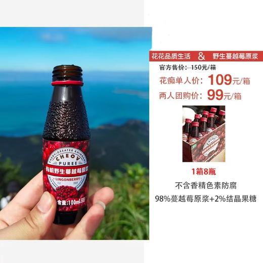“可以喝的护肤品”——有JI野生蔓越莓原浆！女性的福利果！ 商品图1