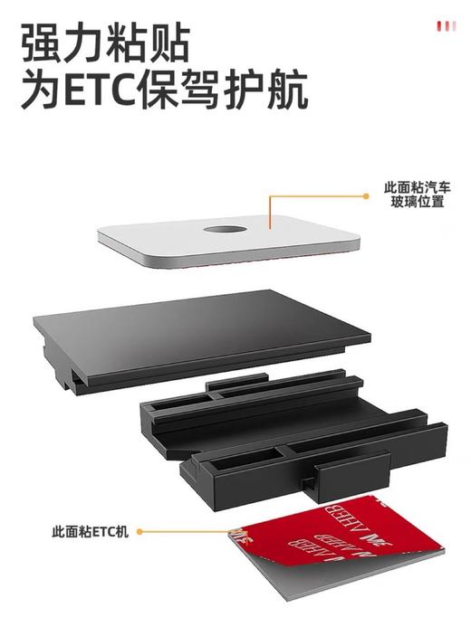 车载ETC设备固定器 商品图2