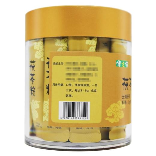 健之佳,茯苓粉【3g/袋*30袋/瓶】云南向辉 商品图2