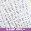 高考日语07-21年真题 全国15年真题与答案解析高中高三日语语法单词历年真题 商品缩略图2