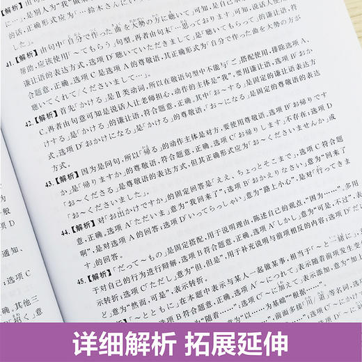 高考日语07-21年真题 全国15年真题与答案解析高中高三日语语法单词历年真题 商品图2