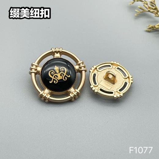 F1077 商品图5