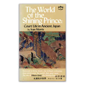 The World of the Shining Prince: Court Life in Ancient Japan丨光辉王子的世界：古代日本的宫廷生活