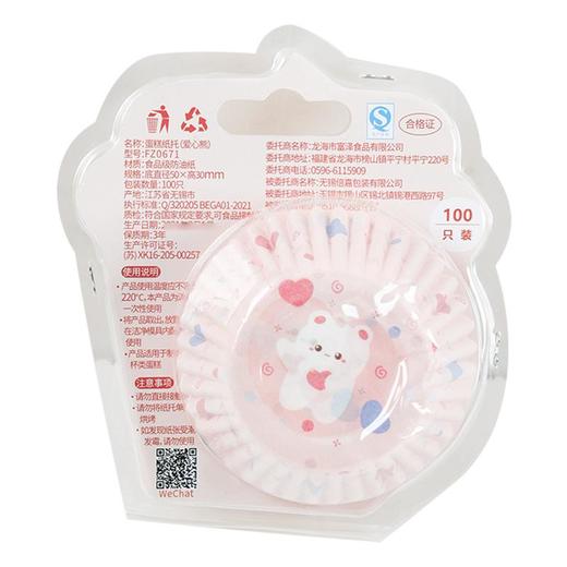 富泽-蛋糕纸托（爱心熊） 商品图1