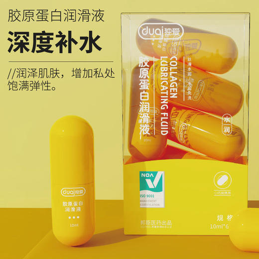 独爱四色胶囊润滑油剂水润免洗后庭爽滑润滑液成人情趣性用品10ml*7/盒 商品图2
