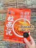 拉面说2袋（拼团） 商品缩略图1
