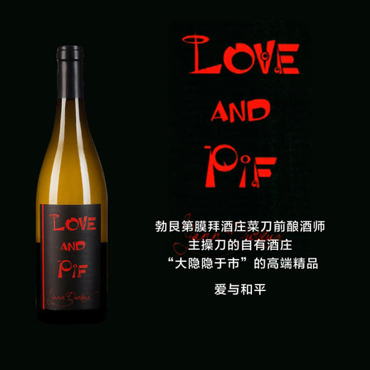 法国勃艮第 小菜刀 感官勇士爱与和平白葡萄酒  2020 Yann Durieux  Love and Pif 商品图0