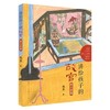 纸上看展-讲给孩子的故宫 商品缩略图0