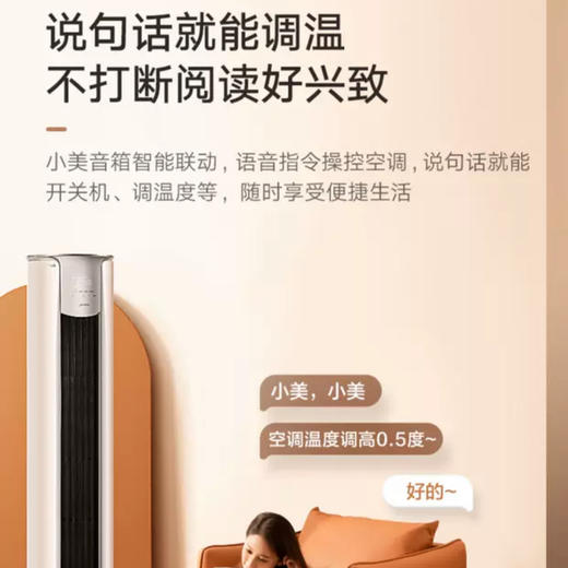美的（Midea）空调KFR-72LW/N8ZHB1风锦 商品图10
