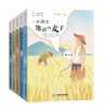 《麦田少年文库》第二季 全5册精心选编了数十位中国儿童文学名家 及新锐作家的85篇经典作品 商品缩略图0