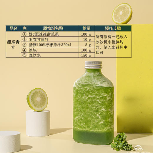 速冻甜瓜酱500g 玫珑蜜瓜原料 玲珑多肉绿宝甜瓜果汁果酱 好C冠 商品图1