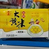 再回楼 大黄米汤圆 黑芝麻味 380g 商品缩略图0
