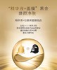 【539元会员福利】FORGING LOVE 多肽紧致焕颜面贴膜30ml*6片*4盒 商品缩略图2