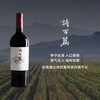 迦南酒业诗百篇特选丹魄干红葡萄酒Canaan Chapter and Verse Mastery Tempranillo 2014 商品缩略图0