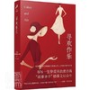 寻欢作乐-毛姆精选集 商品缩略图0