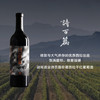 迦南酒业诗百篇珍藏西拉干红葡萄酒 2014 Canaan ShiBaiPian Reserve Syrah 商品缩略图0