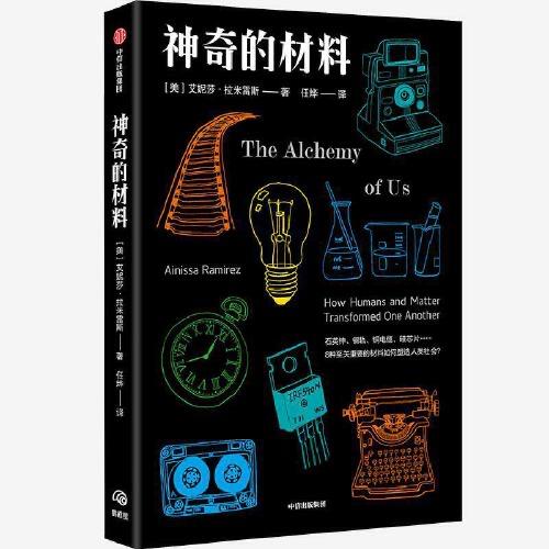 神奇的材料 商品图0