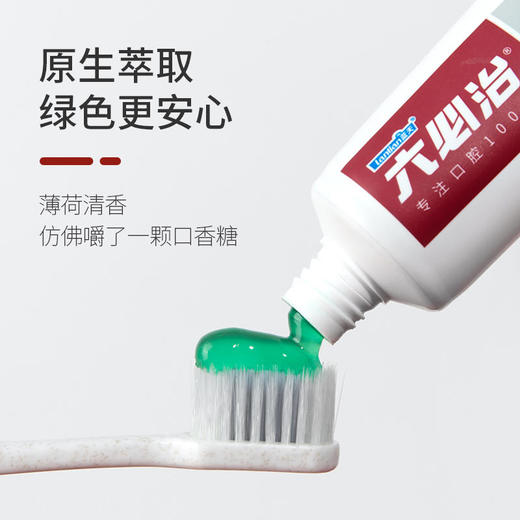 【口腔清洁清新你我】六必治生物溶菌酶牙膏（6号）知名品牌舒缓口腔问题清新口腔自信闪亮 商品图2