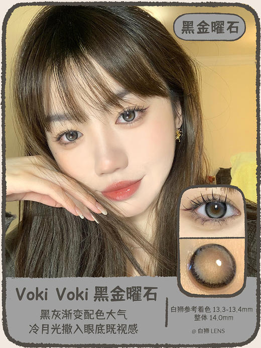 Voki Voki旗下 · Glossy black 黑金曜石｜14.0mm实际效果中等直径｜ 韩产长期抛 商品图1