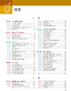 Braunwald心脏病学 心血管内科学教科书 第11版 翻译版 内容包括心血管病全局观念 陈灏珠 主译9787117310284人民卫生出版社 商品缩略图3