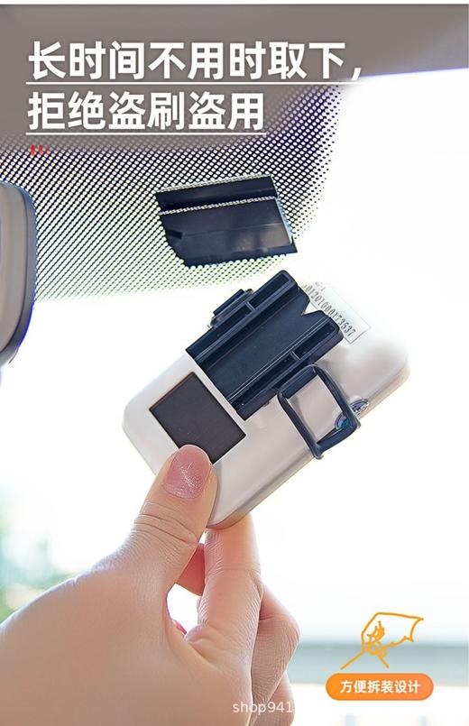 车载ETC设备固定器 商品图4