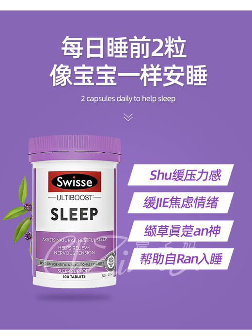 swisse睡眠片 商品图0