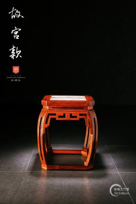 红桥红  家具严选  缅甸花梨（大果紫檀）【云石面 仿故宫文竹方凳】