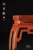 红桥红  家具严选  缅甸花梨（大果紫檀）【云石面 仿故宫文竹方凳】 商品缩略图1