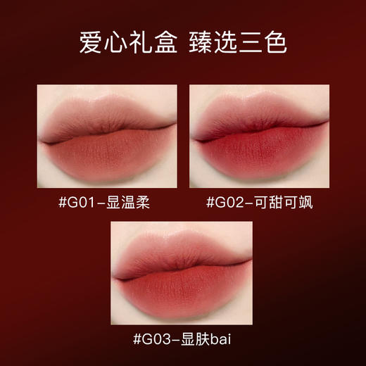 【口红3支+包包礼盒】蜜语倾心口红礼盒哑光显白 口红唇膏礼物烫金包3支套装 商品图2