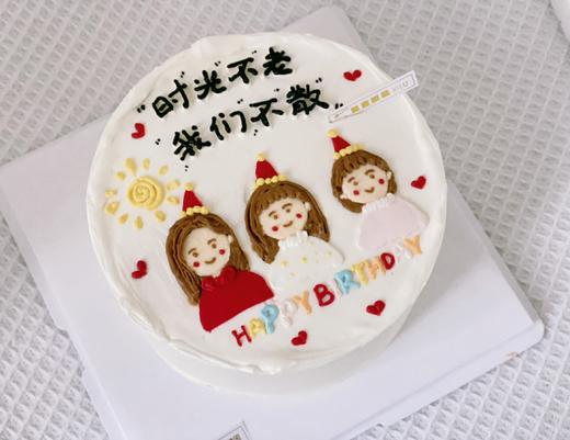 时光不老我们不散(至少提前半天预定 商品图0