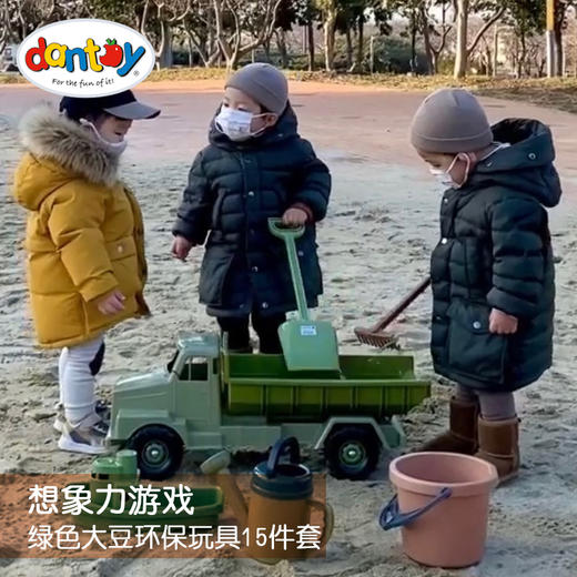 dantoygreenbean丹麦高端环保玩雪玩沙玩水儿童玩具绿色大豆 商品图1