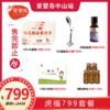 虎福799套餐（不能用198元新客体验券） 商品缩略图0
