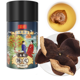 庄民 陈皮 正宗五年 5年新会老陈皮干 大红皮 茶叶花草茶泡水 精选好货50g/罐