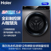 海尔（Haier）洗衣机EG100BDC189SU1 商品缩略图0