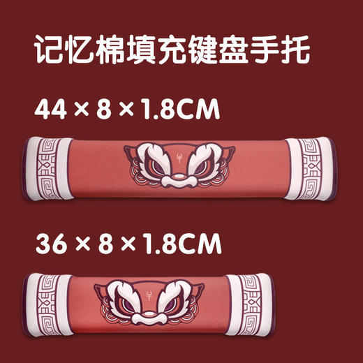 小熊堂国风醒狮记忆棉键盘手托慢回弹护腕鼠标垫超大腕托手腕垫潮 商品图1