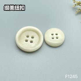 F1245(整包购买)