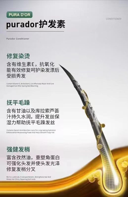 打折了📣限时折扣❤️脱发严重的亲们看过来👉Pura dor 金标防脱固发洗发水709ml+护发素709ml一套特价350元🉐🉐包税包邮到手 商品图5