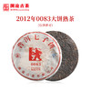 澜沧古茶2012年0083大饼普洱茶熟茶云南茶叶老树古树经典老茶 商品缩略图1