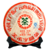 中粮-中茶2007年普洱茶生茶美术字圆茶 七子饼茶叶 357g/饼/干仓直发 商品缩略图7