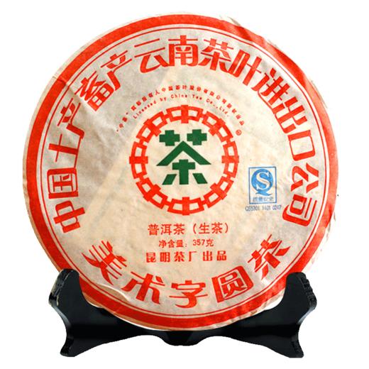 中粮-中茶2007年普洱茶生茶美术字圆茶 七子饼茶叶 357g/饼/干仓直发 商品图7