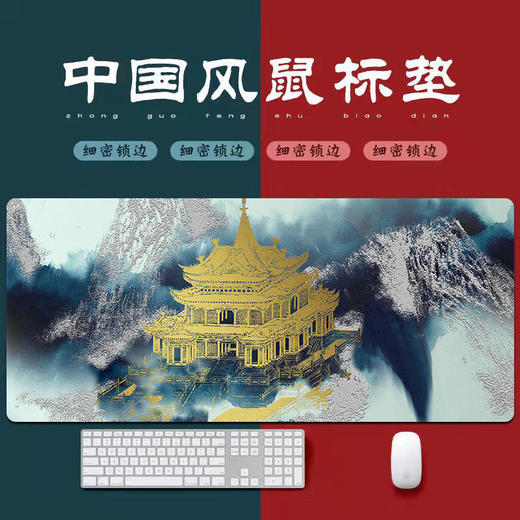 鼠标垫超大号国潮中国风电脑桌垫创意加厚锁边文艺办公桌垫键盘垫 商品图1